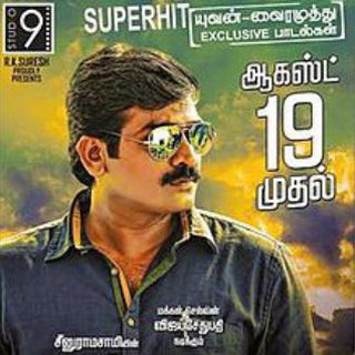 Dharma Durai 🔴 480p 720p 1080p Full HD In Hindi Tamil Telegu Kannada Malayalam In With Eng Sub Marathi Bengali Punjabi Gujarati Telegram Group Link
