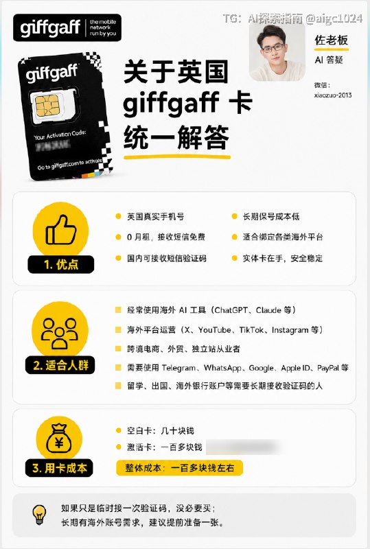 如何拥有一张国外的电卡，用来注册各种 AI 账号？尤其是随着 AI 模型的验证越来越严格，往往需要二次验证