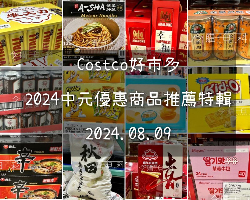 優惠情報連結 