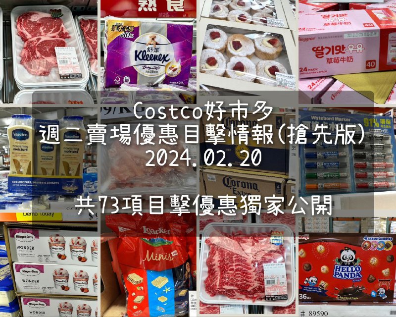 優惠情報看這裡 