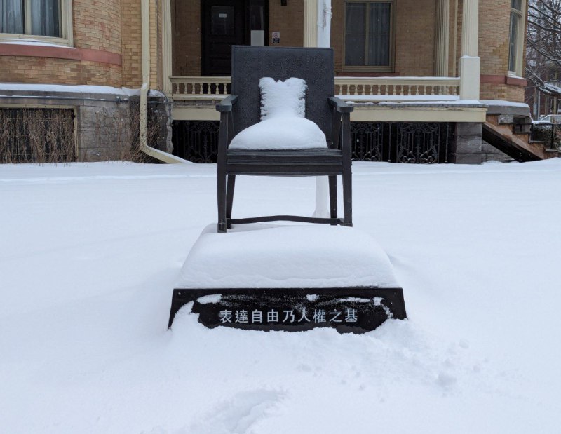 曉波已經離開我們八年了......今年二月攝於渥太華大赦國際