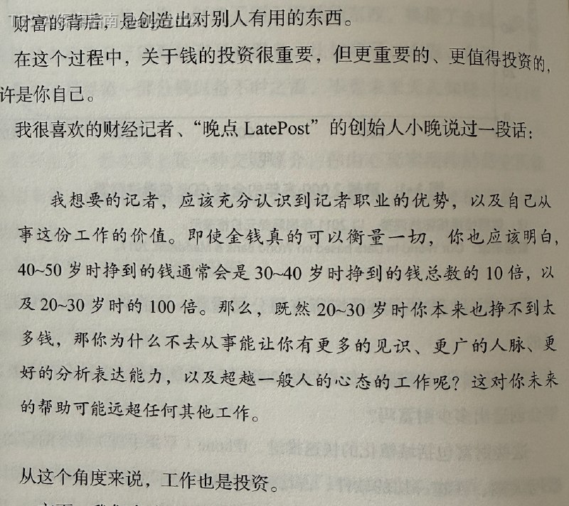 财富的背后，是创造出对别人有用的东西