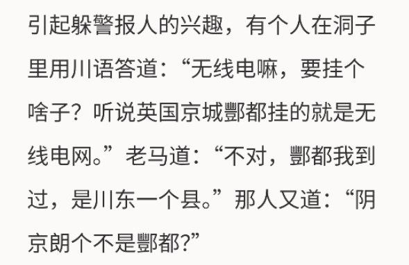 民國三十五年的笑話這麼冷🥶——摘自張恨水《巴山夜雨》