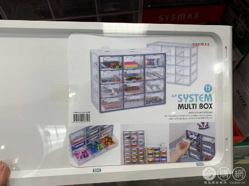 #Costco好市多1月新品通知SYSMAX 桌上型多用途系統收納盒 #575257