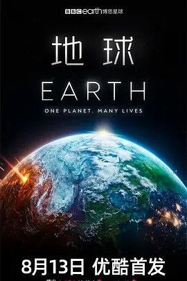 地球（2023）