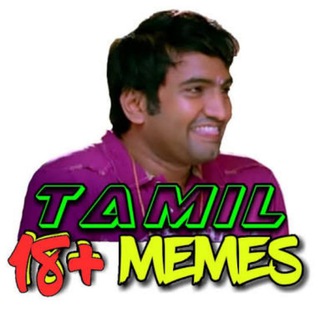 😁 கைப்புள்ள 🔞 மீம்ஸ் / 🔞 memes / 18+memes Telegram Group Link