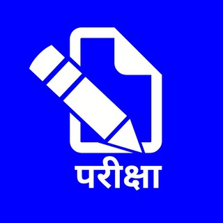 Pareeksha Bhoomi (Airforce Navy)