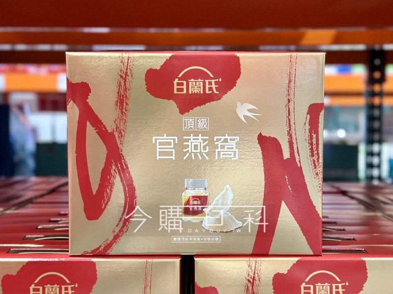 🌸【Costco 限時優惠】白蘭氏頂級官燕窩禮盒🌸🎁 母親節送禮首選，限時優惠折扣中！🎁✨ 實體賣場現省 $360，特惠價只要 $1,439！✨🐦 嚴選頂級洞燕窩，140道嚴謹製程，品質安心有保障💖 養顏美容，調整體質，溫潤滋補不燥熱🌟 幫助促進新陳代謝，讓你散發自然健康光彩母親節表達心意的時候到了，送給媽媽最貼心的滋養禮物，讓她從內而外散發美麗光采！#白蘭氏頂級官燕窩 #Costco限時優惠 #母親節送禮推薦 #養顏美容 #燕窩領導品牌 #白蘭氏🌸【Costco 限時優惠】白蘭氏頂級官燕窩禮盒🌸🎁 母親節送禮首選，限時優惠折扣中！🎁✨ 實體賣場現省 $360，特惠價只要 $1,439！✨🐦 嚴選頂級洞燕窩，140道嚴謹製程，品質安心有保障💖 養顏美容，調整體質，溫潤滋補不燥熱🌟 幫助促進新陳代謝，讓你散發自然健康光彩母親節表達心意的時候到了，送給媽媽最貼心的滋養禮物，讓她從內而外散發美麗光采！#白蘭氏頂級官燕窩 #Costco限時優惠 #母親節送禮推薦 #養顏美容 #燕窩領導品牌 #白蘭氏