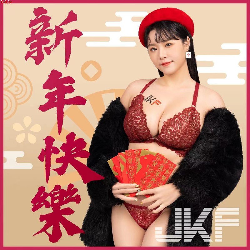 [NSFW]提前祝大家新年快乐，拜个早年