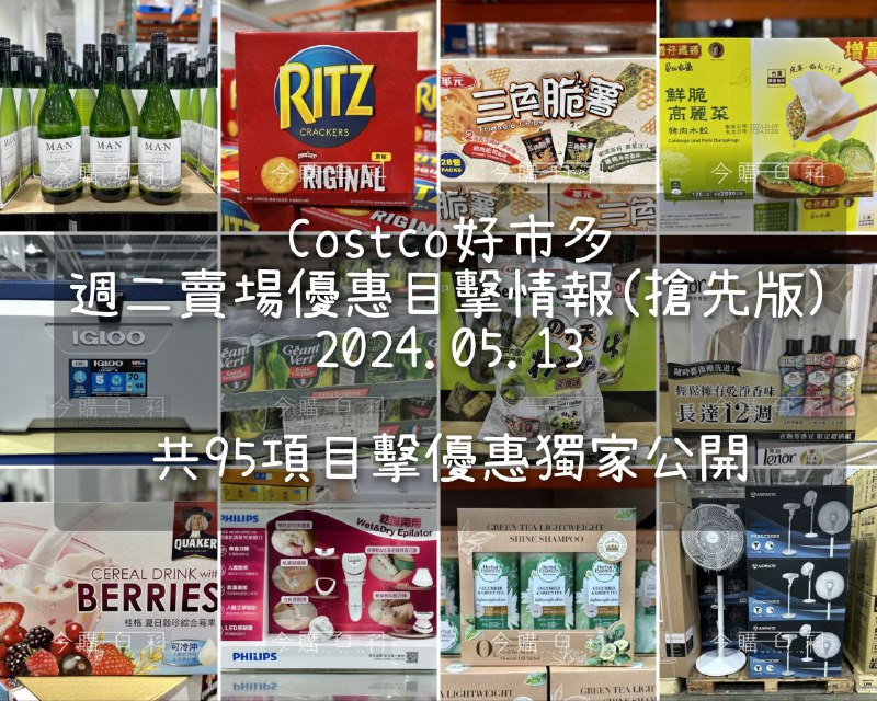 優惠情報看這裡 