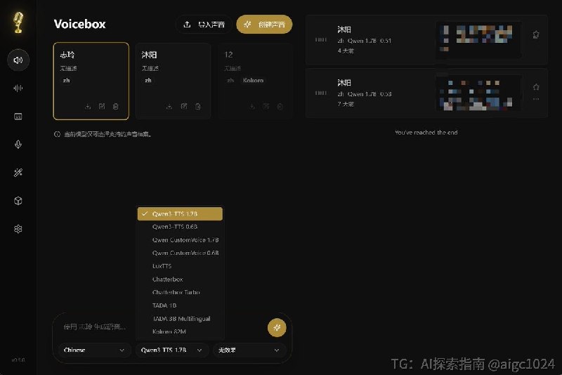 有个神器！很出名但很多人可能不知道！今天有朋友在问，就再分享一下~小白也能无门槛搞定本地TTS！！聚合了很多开源模型！一键下载启用！！居然还有故事模式，可以直接生成对！用来搞声音克隆、数字人、视频配音啥的，手拿把掐！有MCP，接Codex啥的也很方便！很适合自媒体人，没时间录口播的，直接用自己声音生成一段！！我就特别喜欢用这种封装好了的免费软件！！AI探索 | Hermes/OpenClaw｜优质资源｜优质信息有个神器！很出名但很多人可能不知道！今天有朋友在问，就再分享一下~小白也能无门槛搞定本地TTS！！聚合了很多开源模型！一键下载启用！！居然还有故事模式，可以直接生成对！用来搞声音克隆、数字人、视频配音啥的，手拿把掐！有MCP，接Codex啥的也很方便！很适合自媒体人，没时间录口播的，直接用自己声音生成一段！！我就特别喜欢用这种封装好了的免费软件！！AI探索 | Hermes/OpenClaw｜优质资源｜优质信息