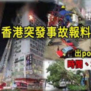 香港疫情新聞 (Hong Kong News) Telegram Group Link