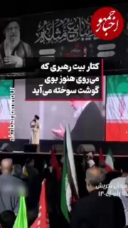🔴 "ריח של בשר שרוף עדיין מגיע מבית ההנהגה"