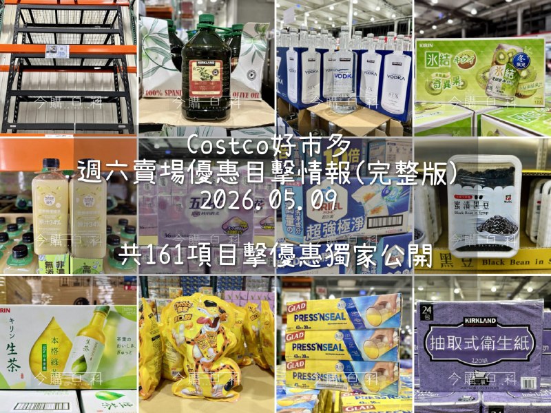 優惠情報看這裡 