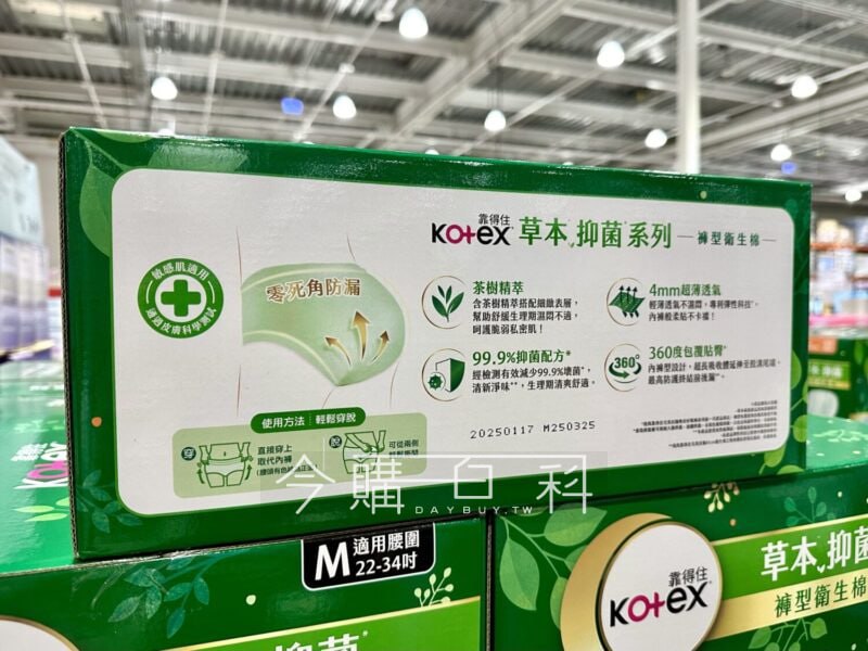 【Costco商品推薦💖】靠得住草本抑菌褲型衛生棉🌿  好市多超值包裝36入，📌單片不到18.6元!!賣場目前有L、XL尺寸，(M號可線上購買)🛒 量大擋不住? 睡覺總擔心經血滲漏弄髒床單？ 靠得住超熱銷的夜用褲型衛生棉，現在好市多有獨家草本抑菌款！超適合囤貨，讓你睡得安穩又放心🛏✨ 🔥 價格超親民，單片不到18.6元，全市場最低價6折！買一組立馬省下400元以上💫 超級輕薄，腰圍只有1mm、中央只有4mm！比夜用衛生棉還薄，彈性、服貼又透氣，夏天也穿得住🌿🌸 添加抗菌成分，特別適合私密處容易濕悶敏感的你，敏感肌也OK的保護力~🤰 待產包的孕媽咪也很推薦，彈性又好又服貼，舒適貼身更安心#好市多 #靠得住 #夜用褲型衛生棉 #女性健康 #經期安心【Costco商品推薦💖】靠得住草本抑菌褲型衛生棉🌿  好市多超值包裝36入，📌單片不到18.6元!!賣場目前有L、XL尺寸，(M號可線上購買)🛒 量大擋不住? 睡覺總擔心經血滲漏弄髒床單？ 靠得住超熱銷的夜用褲型衛生棉，現在好市多有獨家草本抑菌款！超適合囤貨，讓你睡得安穩又放心🛏✨ 🔥 價格超親民，單片不到18.6元，全市場最低價6折！買一組立馬省下400元以上💫 超級輕薄，腰圍只有1mm、中央只有4mm！比夜用衛生棉還薄，彈性、服貼又透氣，夏天也穿得住🌿🌸 添加抗菌成分，特別適合私密處容易濕悶敏感的你，敏感肌也OK的保護力~🤰 待產包的孕媽咪也很推薦，彈性又好又服貼，舒適貼身更安心#好市多 #靠得住 #夜用褲型衛生棉 #女性健康 #經期安心