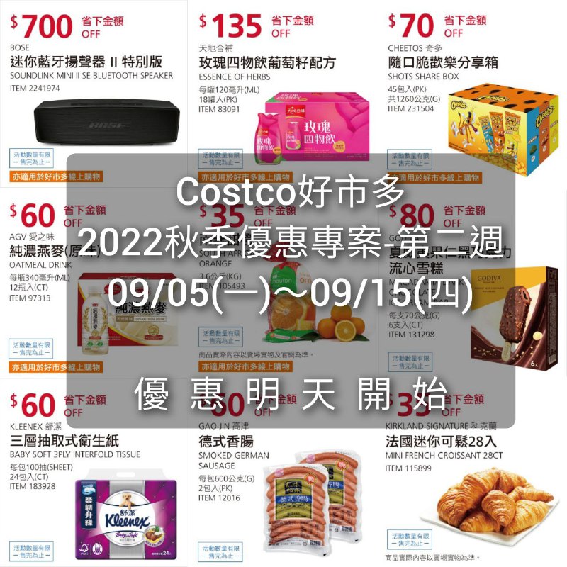 懶人包連結 