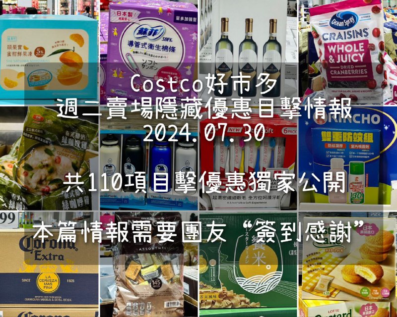 優惠情報連結 