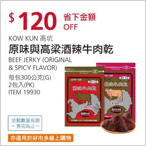 優惠完整情報 