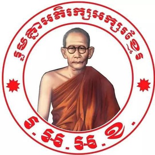 (រួមគ្នាអភិរក្សអក្សរខ្មែរ). Telegram Group Link
