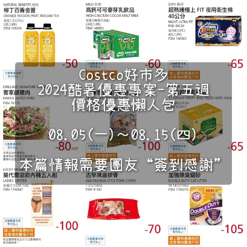 優惠情報連結 