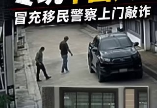 东南亚抓捕遣返线索：罗勇现在正在追查一个假冒移民警察的犯罪团伙 目标专门盯上当地中国劳工配图