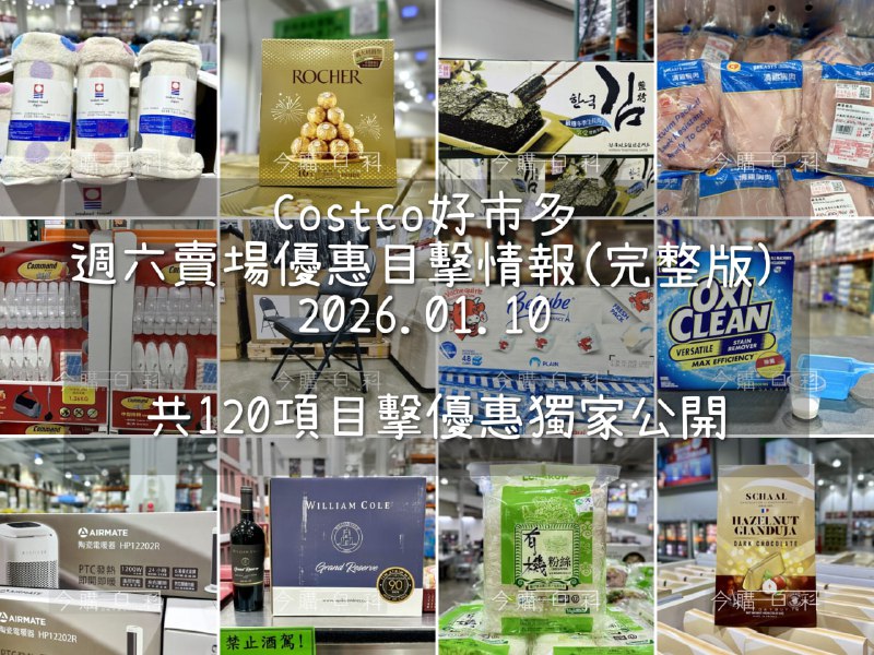 優惠情報看這裡 