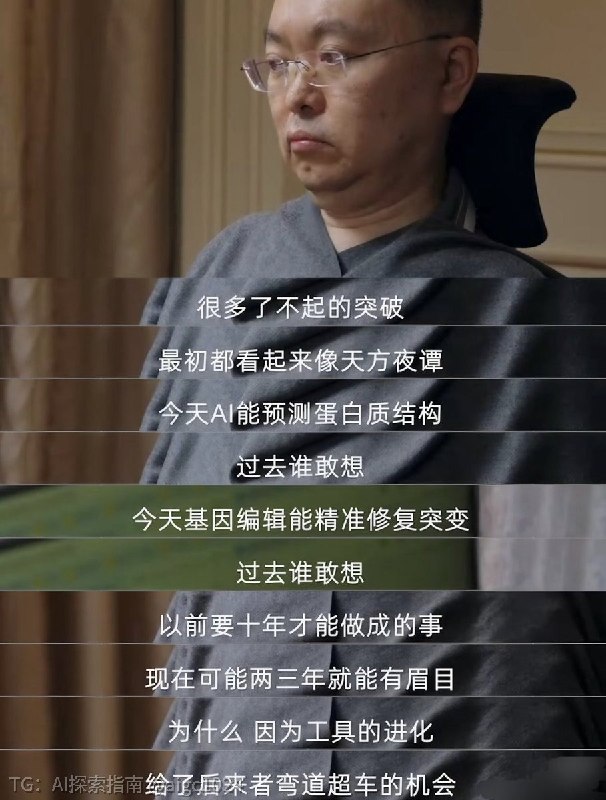 这才是AI最有价值、也最让人震撼的地方！！每个人都应该记住他！蔡磊，2026年度AI特别贡献人物！2013年，他推动中国电子发票落地