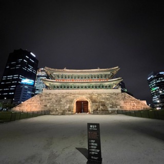 🎖️서울 남대문 🎖️
