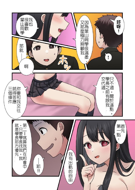 “我也很喜欢乐山同学啦，不过和你交往的话需要答应我三个要求哦”第一，我有出轨的权利第二，即便我们在做爱，学长要求我过去，我也必须立即过去第三，每个月给我五万日元#本子名场面漫画名 這是本月的綠帽費～只差一步就能成為戀人的兩人卻僅止於當契約情侶漫画地址 点我查看“我也很喜欢乐山同学啦，不过和你交往的话需要答应我三个要求哦”第一，我有出轨的权利第二，即便我们在做爱，学长要求我过去，我也必须立即过去第三，每个月给我五万日元#本子名场面漫画名 這是本月的綠帽費～只差一步就能成為戀人的兩人卻僅止於當契約情侶漫画地址 点我查看