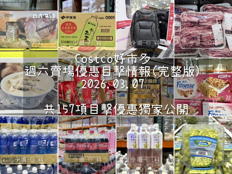 優惠情報看這裡 