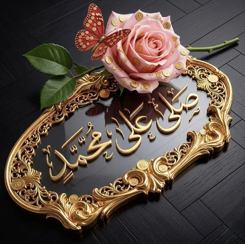 ♡محبـٍۛ❀ـٍانـِِِۥٰۥٰۥٰۥٰـ♥️مُٛحَــٍۛ✿ـٍۛـمٛدﷺ: هیچ الگوی را در جهان مانند محمدﷺ نخواهید یافت!مردى نزد پیامبر ﷺ آمد و با ايشان به صحبت پرداخت، [در همین حین، ترس و لرز ب