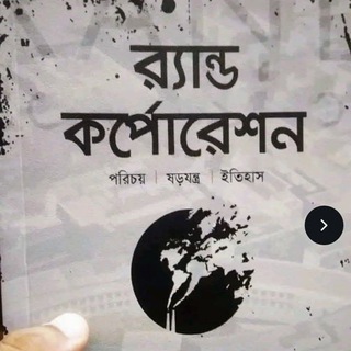 আখেরী যামানা