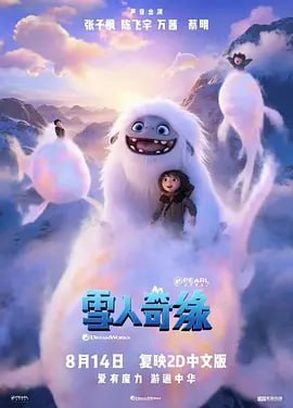 雪人奇缘 Abominable (2019)Abominable导演