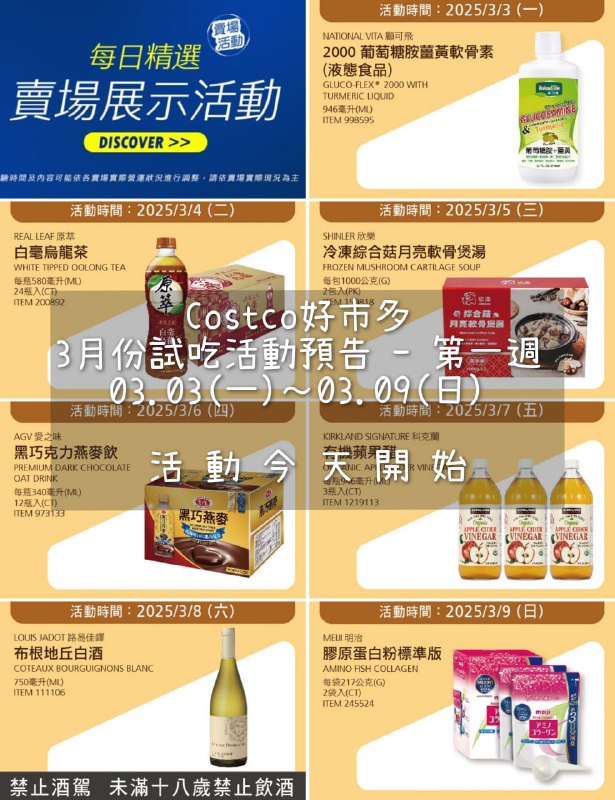 試吃連結情報 