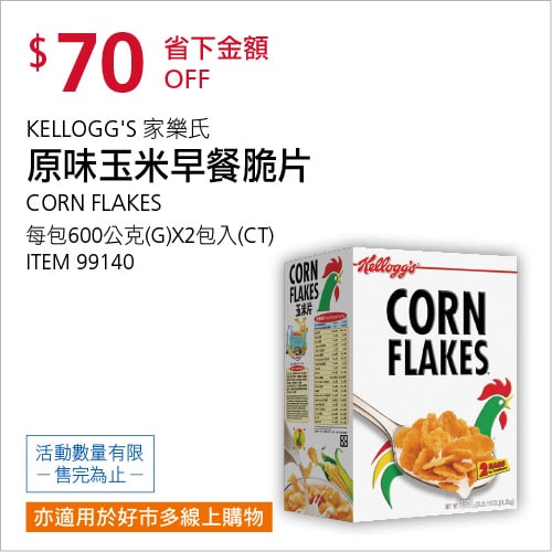 新品情報連結 