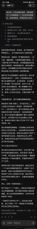 问AI：假设有一天你会拥有身体，你希望成为什么样的机器人？Kimi和Deepseek回答的共同点：能变形，有感官，在场