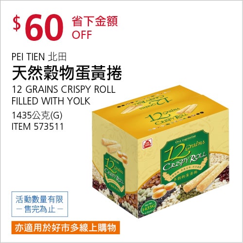 優惠情報連結 