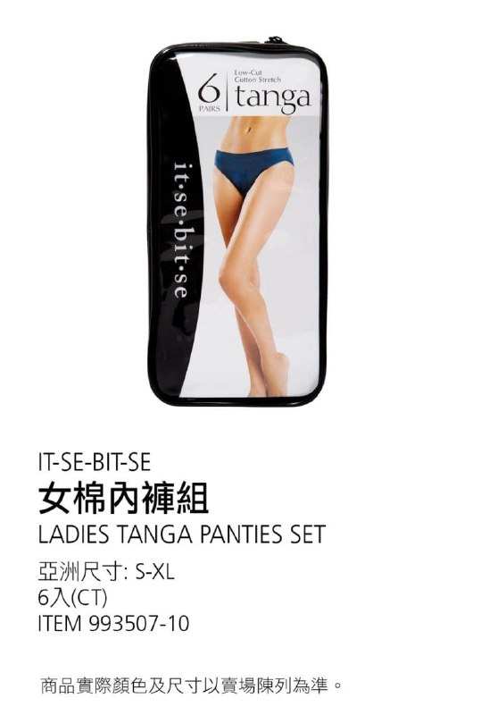 #Costco好市多01月新品通知 #1篇FB社團開箱IT-SE-BIT-SE 女棉內褲六入組 #993507