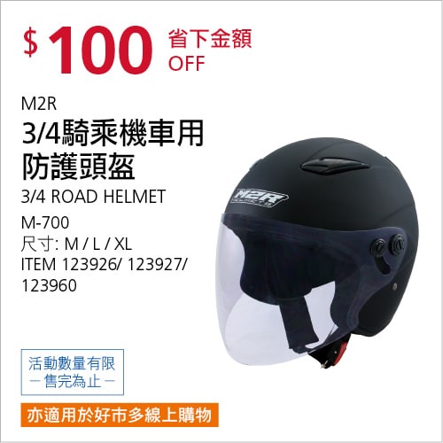 優惠情報連結 