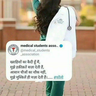 🏥Nursing student Gnm.Anm🏥 Telegram Group Link