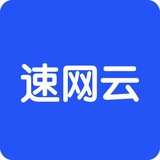 速网云官方通知