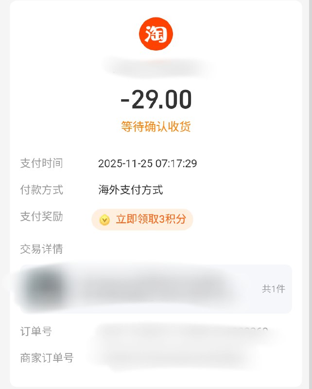 淘宝怎么把不是通过支付宝进行付款的订单也归类到支付宝账单里啊