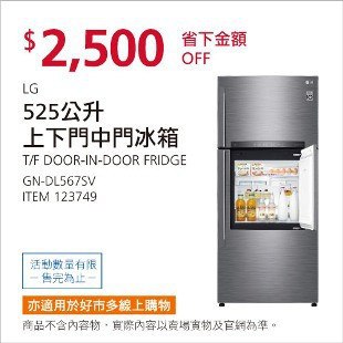 Costco春季優惠 03/01前 折價 2500元LG 525公升上下門中門冰箱 #123749