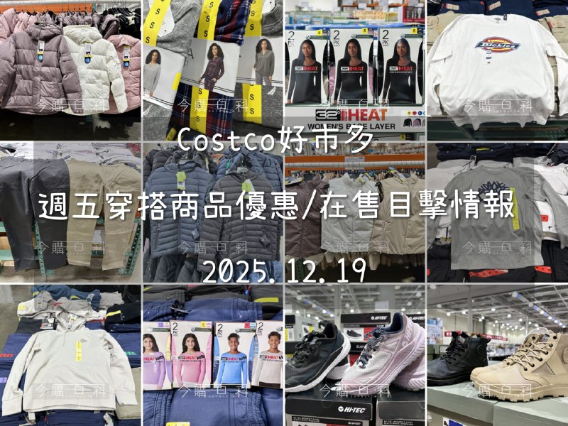 優惠情報看這裡 