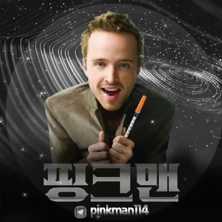 아이스전문 모든인증가능 <pinkman114> 명의정보제공