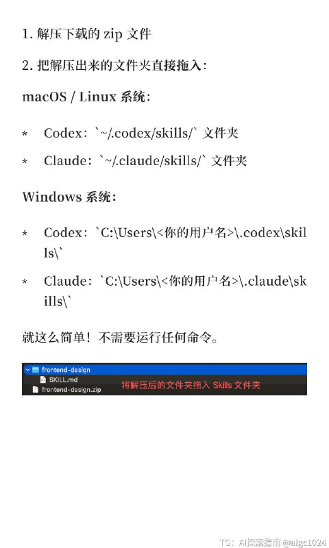 【白 skills 教程】@aigc1024【白 skills 教程】@aigc1024
