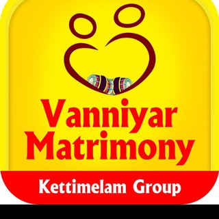 வன்னியர் திருமண மையம் - கெட்டிமெளம் குழுமம் Telegram Group Link