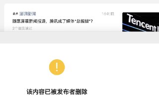 在微信质问腾讯，就问你是不是媒体总编辑吧😁