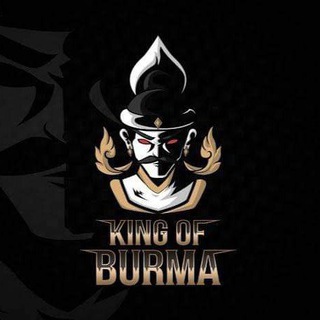 👑𝐊𝐈𝐍𝐆 𝐎𝐅 𝐁𝐔𝐑𝐌𝐄𝐒𝐄🇲🇲 GP