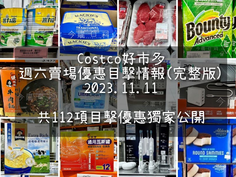 優惠情報看這裡 
